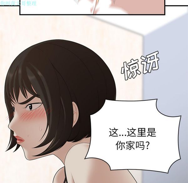 性爱百分百 第22话 第27页