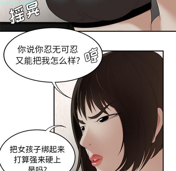 性爱百分百 第22话 第34页