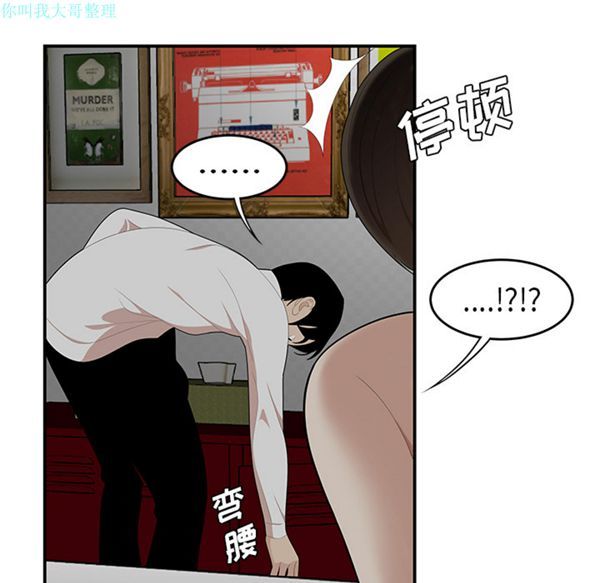 性爱百分百 第22话 第36页