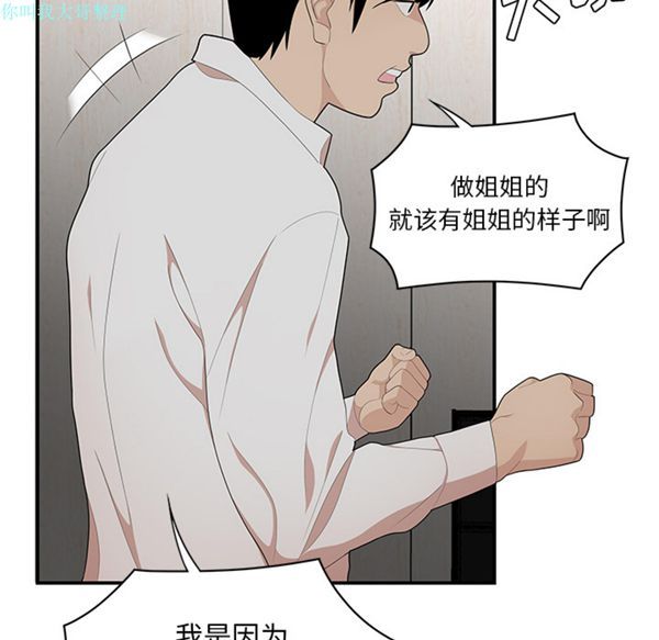 性爱百分百 第22话 第31页