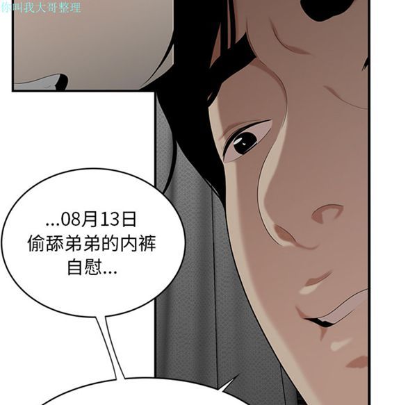 性爱百分百 第22话 第40页