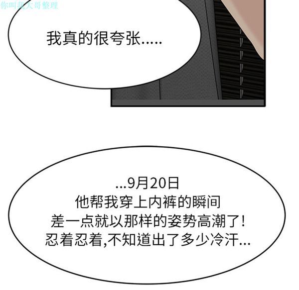 性爱百分百 第22话 第41页