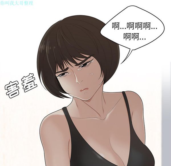 性爱百分百 第22话 第42页