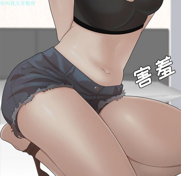性爱百分百 第22话 第43页