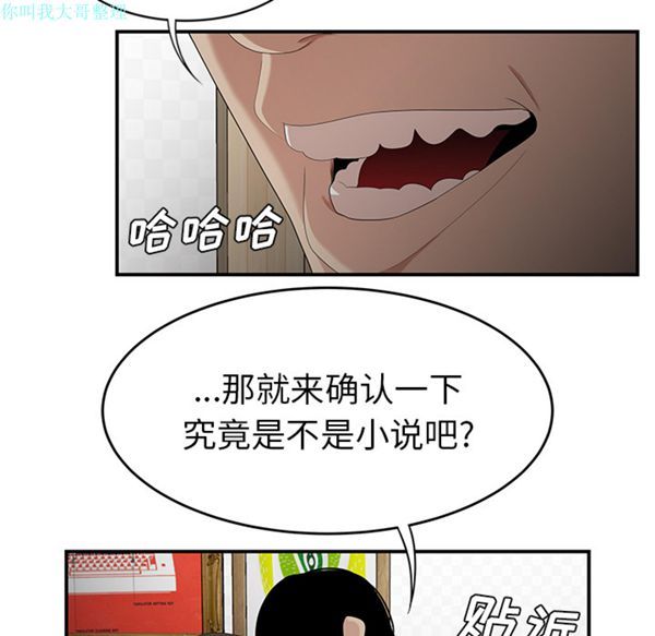 性爱百分百 第22话 第48页