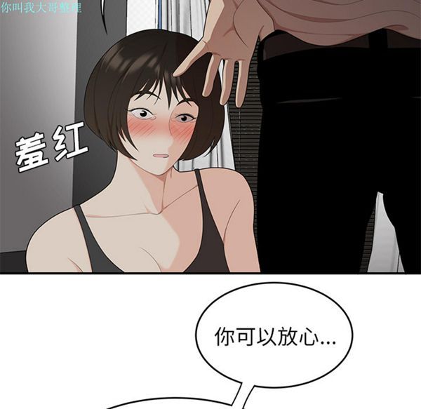 性爱百分百 第22话 第50页