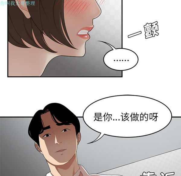 性爱百分百 第22话 第52页