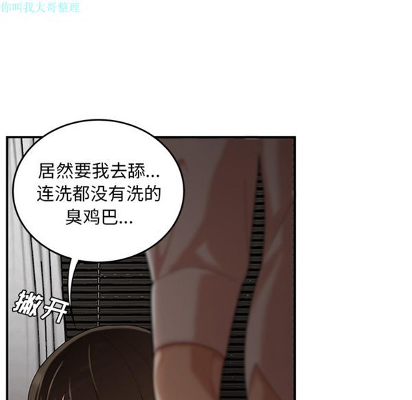 性爱百分百 第22话 第55页