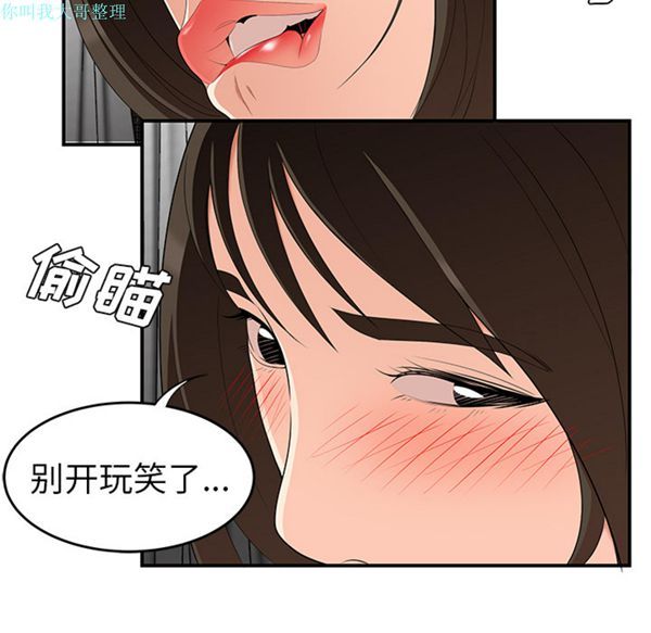 性爱百分百 第22话 第57页