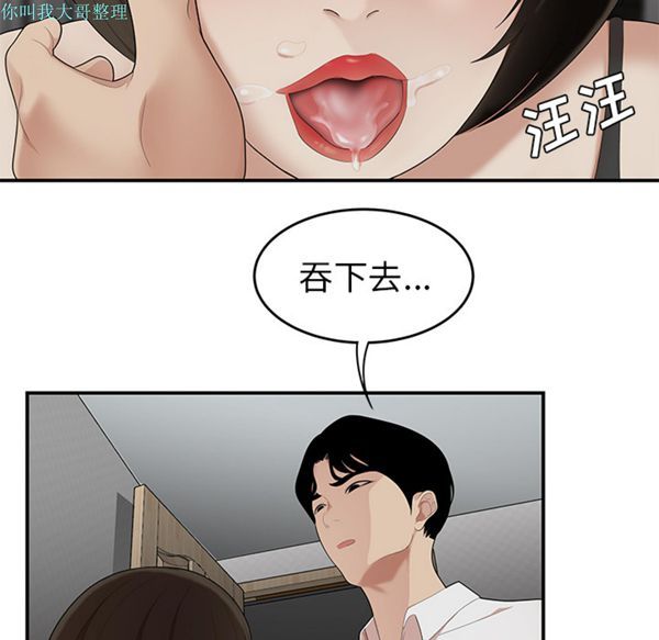 性爱百分百 第22话 第75页
