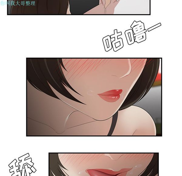 性爱百分百 第22话 第76页