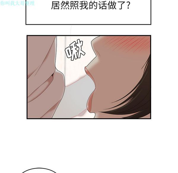 性爱百分百 第22话 第66页