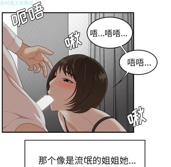 性爱百分百 第22话 第65页
