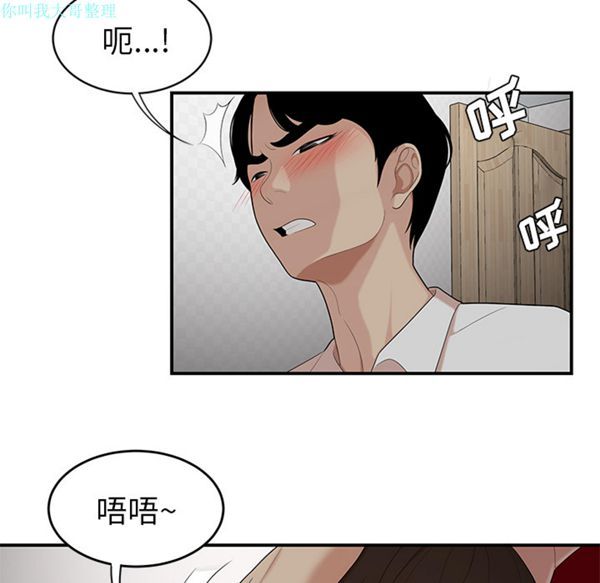性爱百分百 第22话 第67页