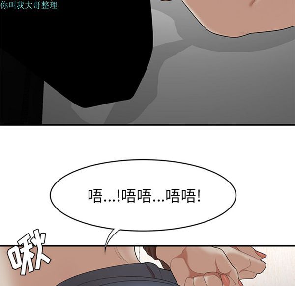 性爱百分百 第22话 第71页
