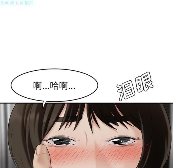 性爱百分百 第22话 第74页