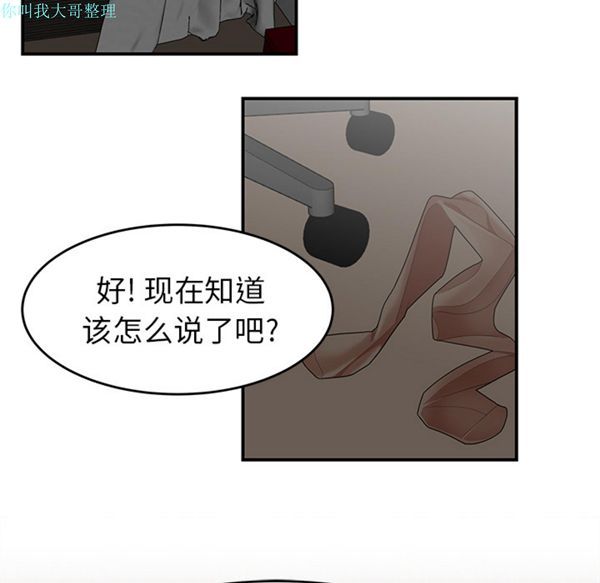性爱百分百 第22话 第79页