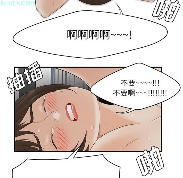 性爱百分百 第22话 第93页