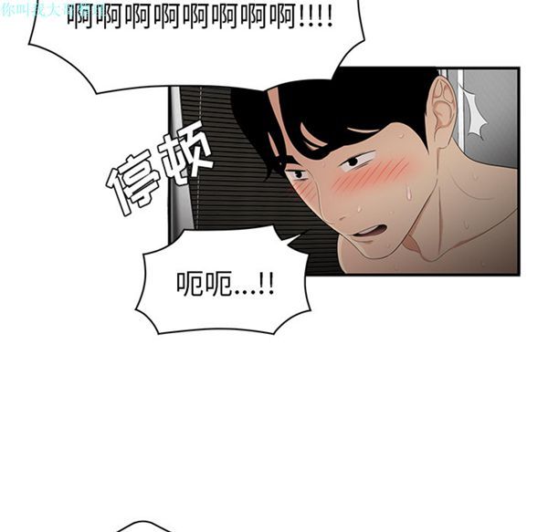 性爱百分百 第22话 第94页