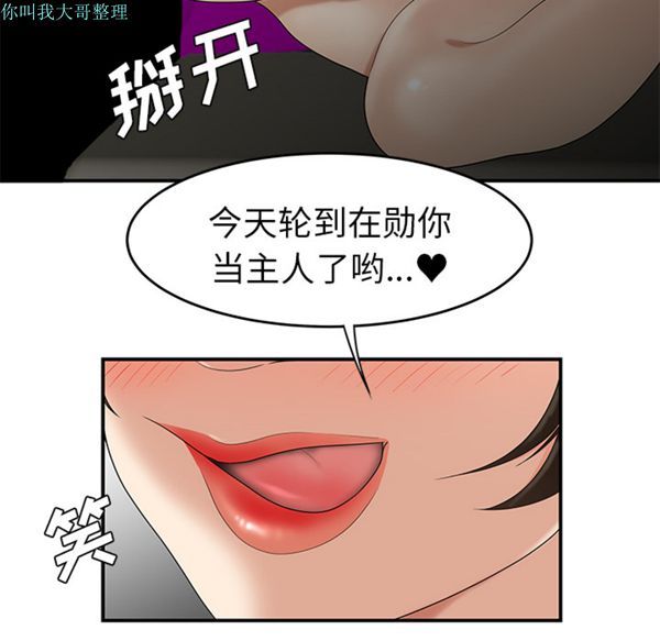 性爱百分百 第22话 第109页