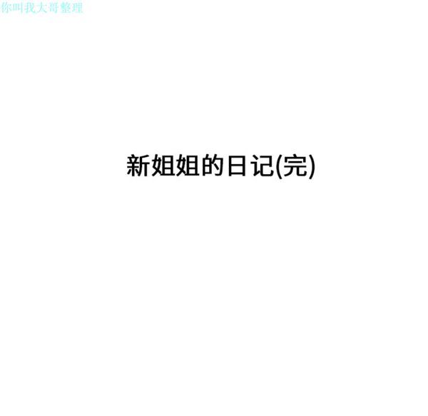 性爱百分百 第22话 第110页