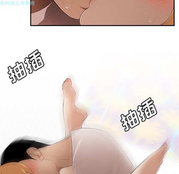 性爱百分百 第25话 第100页