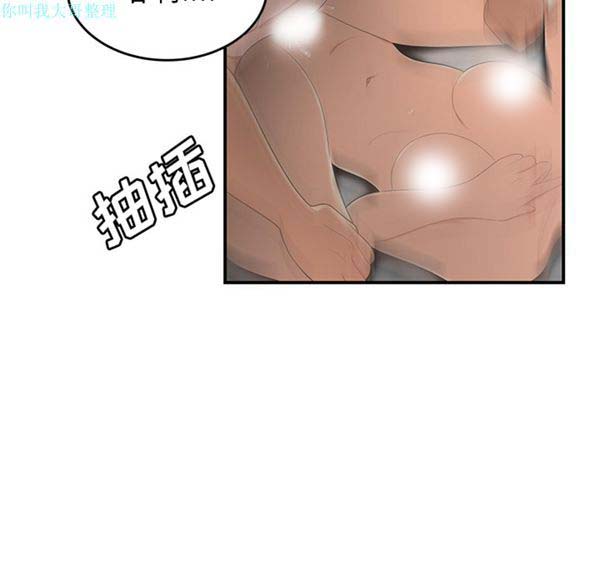 性爱百分百 第25话 第103页