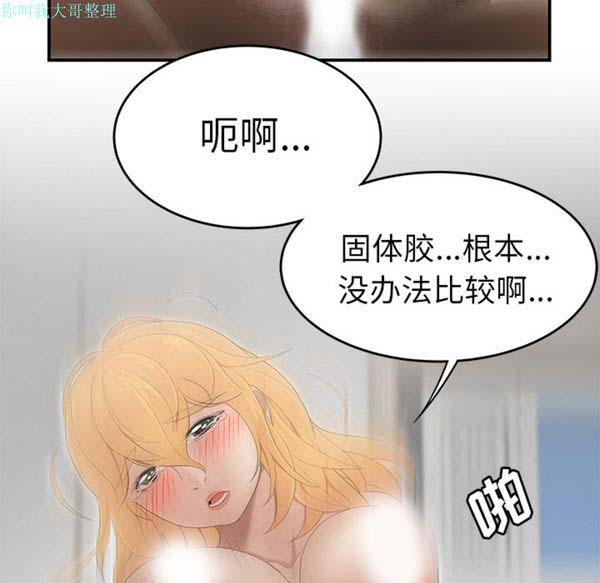 性爱百分百 第25话 第105页