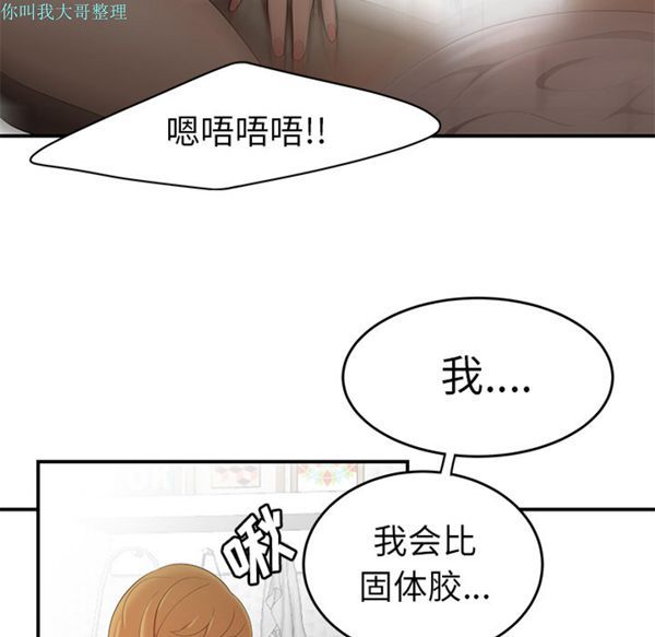性爱百分百 第25话 第107页