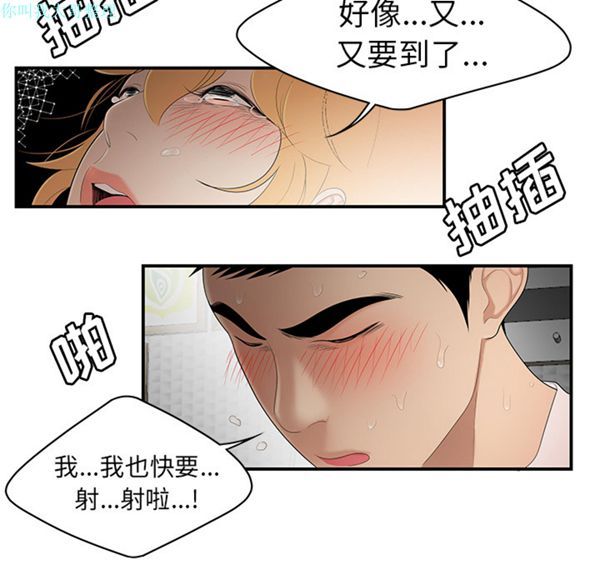 性爱百分百 第25话 第110页