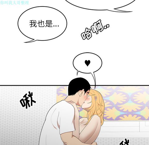 性爱百分百 第25话 第115页
