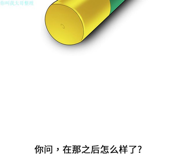 性爱百分百 第25话 第117页