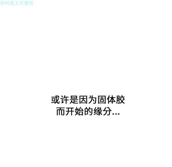 性爱百分百 第25话 第118页