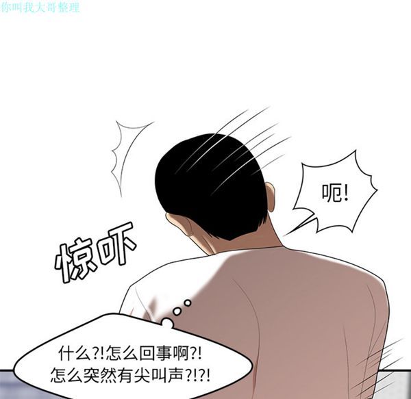性爱百分百 第25话 第5页