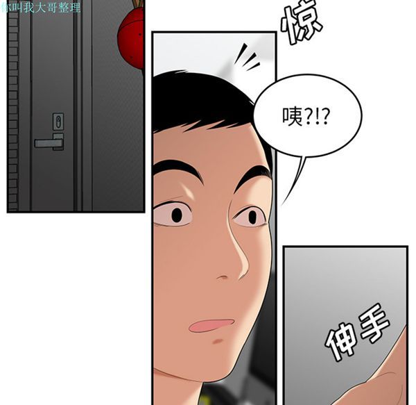 性爱百分百 第25话 第8页