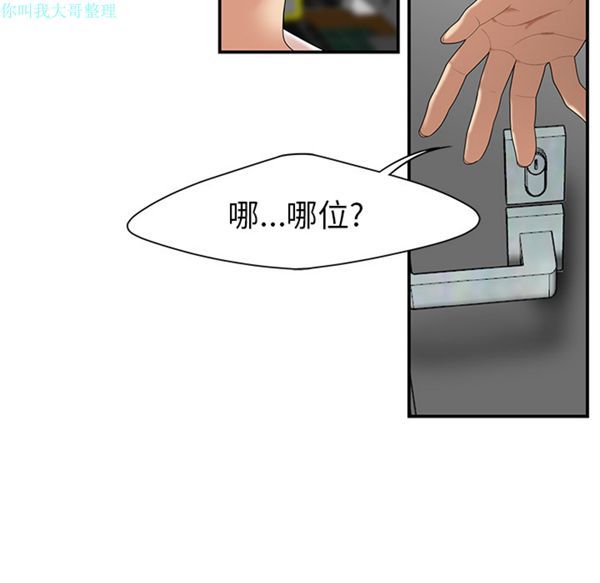 性爱百分百 第25话 第9页