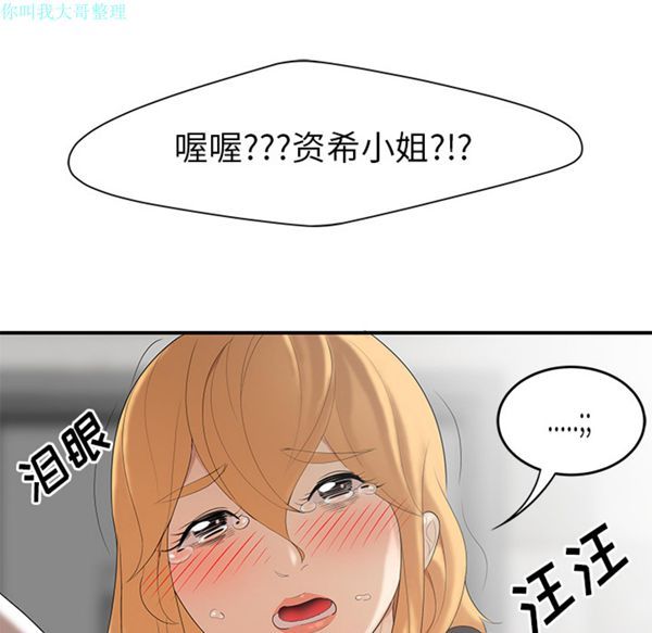 性爱百分百 第25话 第10页
