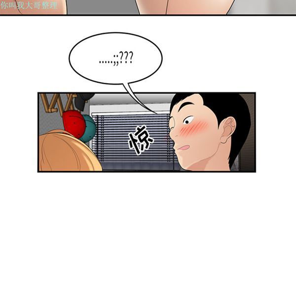 性爱百分百 第25话 第12页