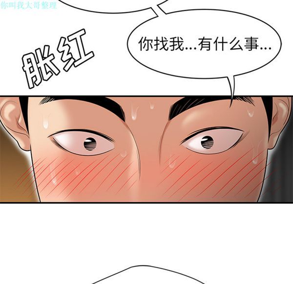 性爱百分百 第25话 第17页