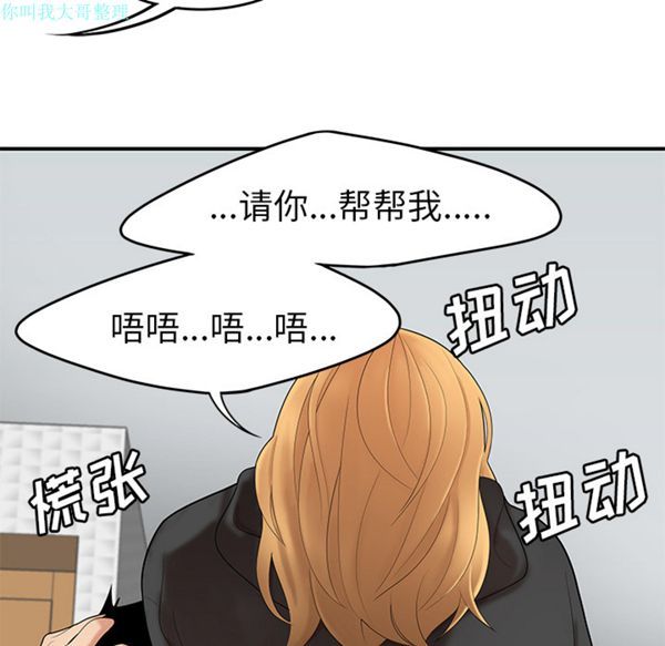 性爱百分百 第25话 第19页