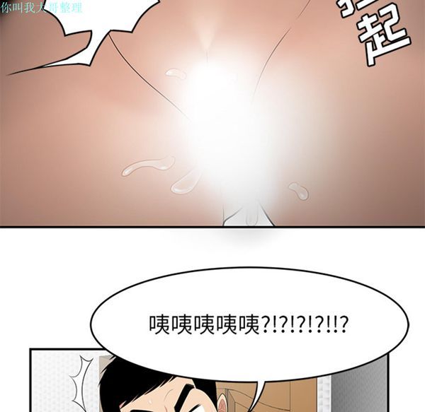 性爱百分百 第25话 第24页