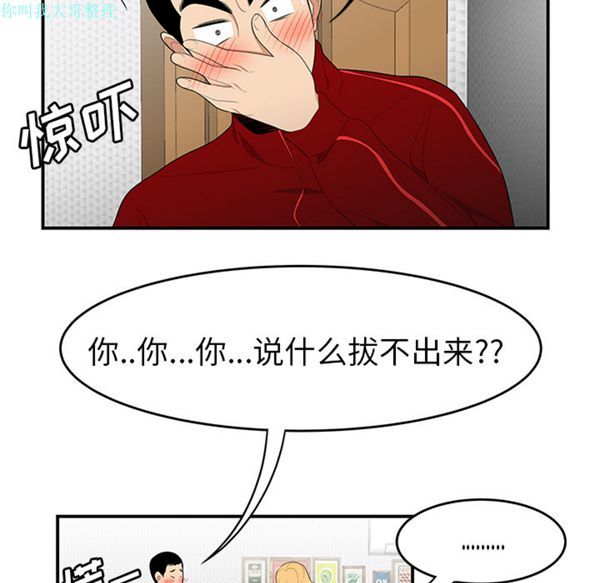 性爱百分百 第25话 第25页