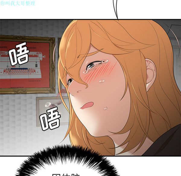 性爱百分百 第25话 第28页