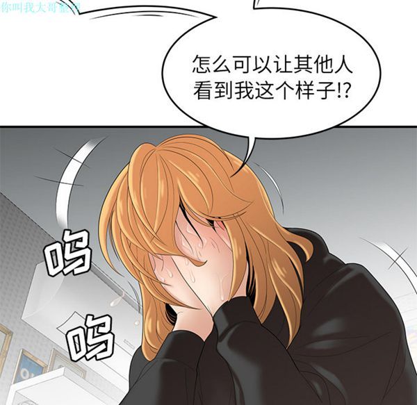 性爱百分百 第25话 第33页