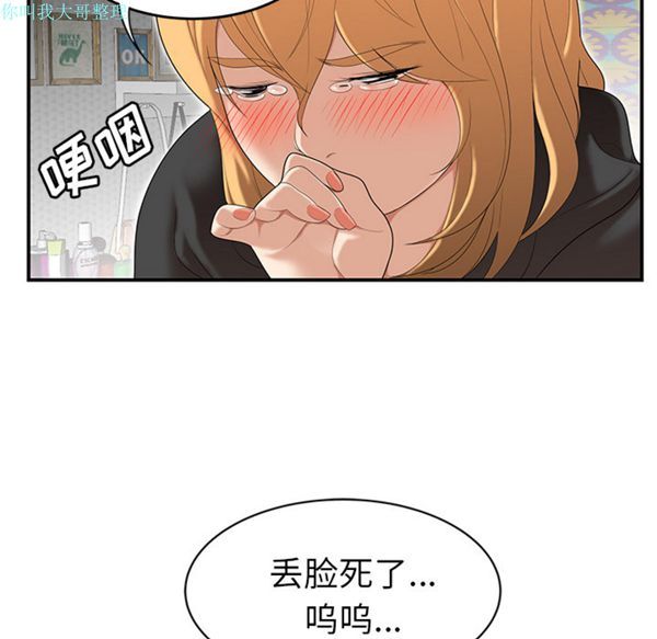 性爱百分百 第25话 第36页