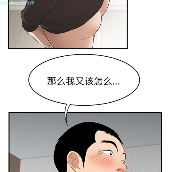 性爱百分百 第25话 第38页