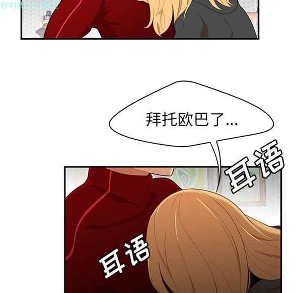 性爱百分百 第25话 第40页