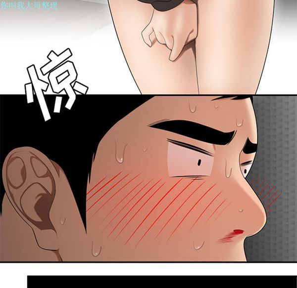 性爱百分百 第25话 第45页