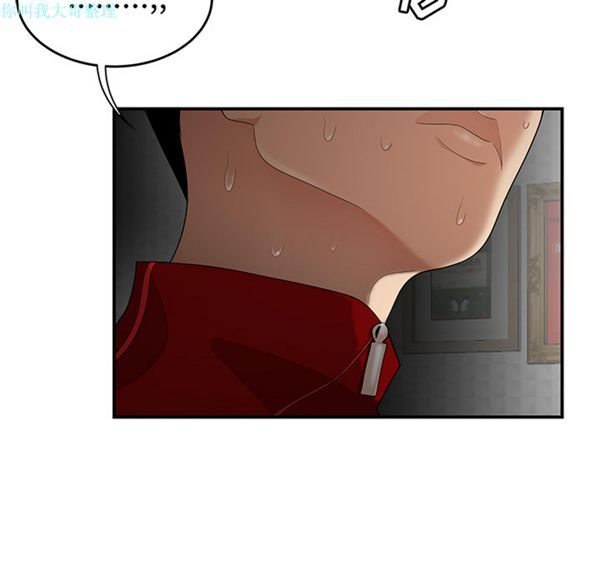 性爱百分百 第25话 第48页