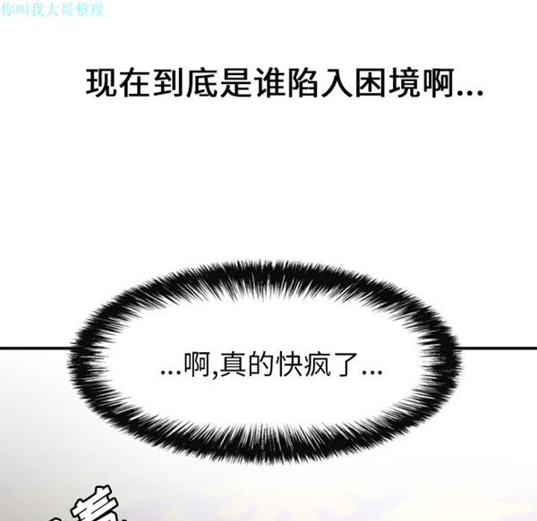 性爱百分百 第25话 第49页